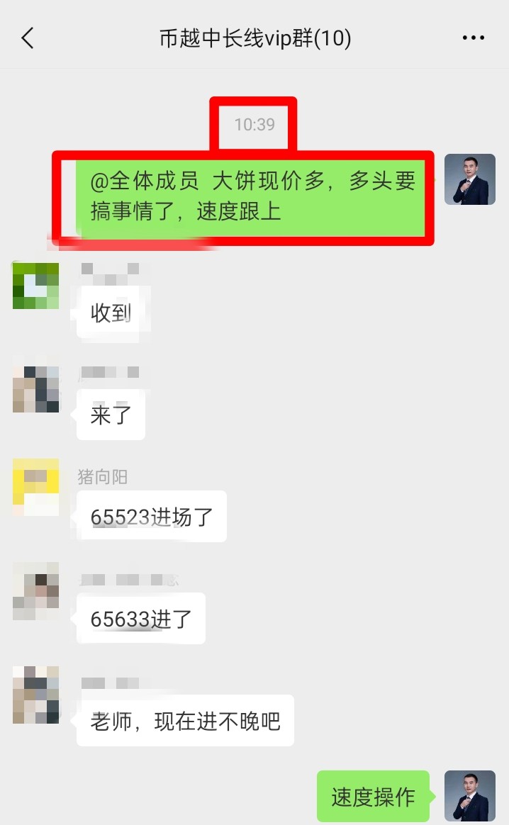 二叔说币比特币下强势破位上看68500