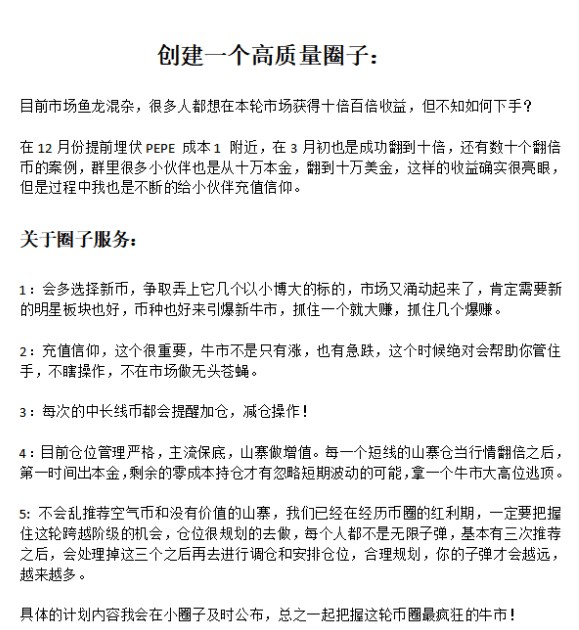 比特币即将飙升至8万美元购买这4种顶级山寨币牛市中可获得50倍收益