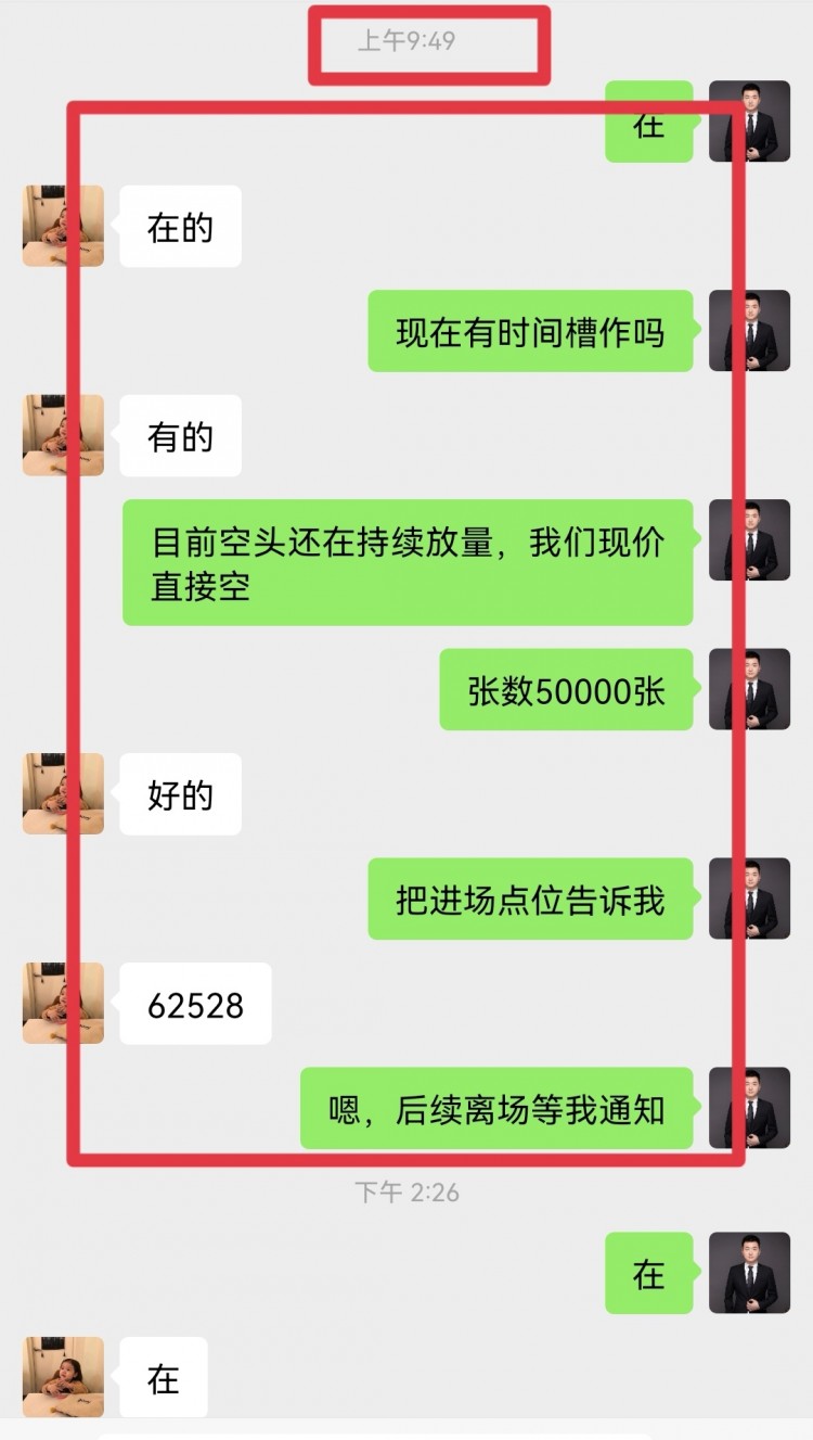 午后比特币操作建议分析