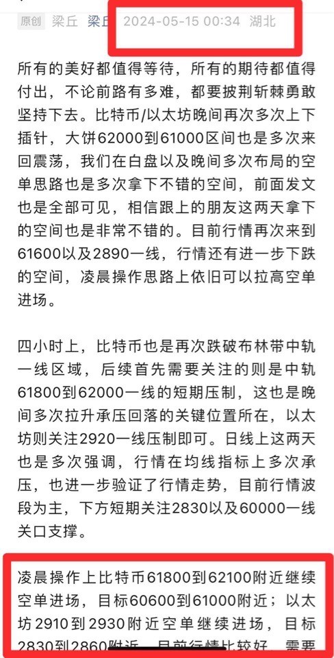 昨天多次布局的拉高空单思路基本全部得到验证