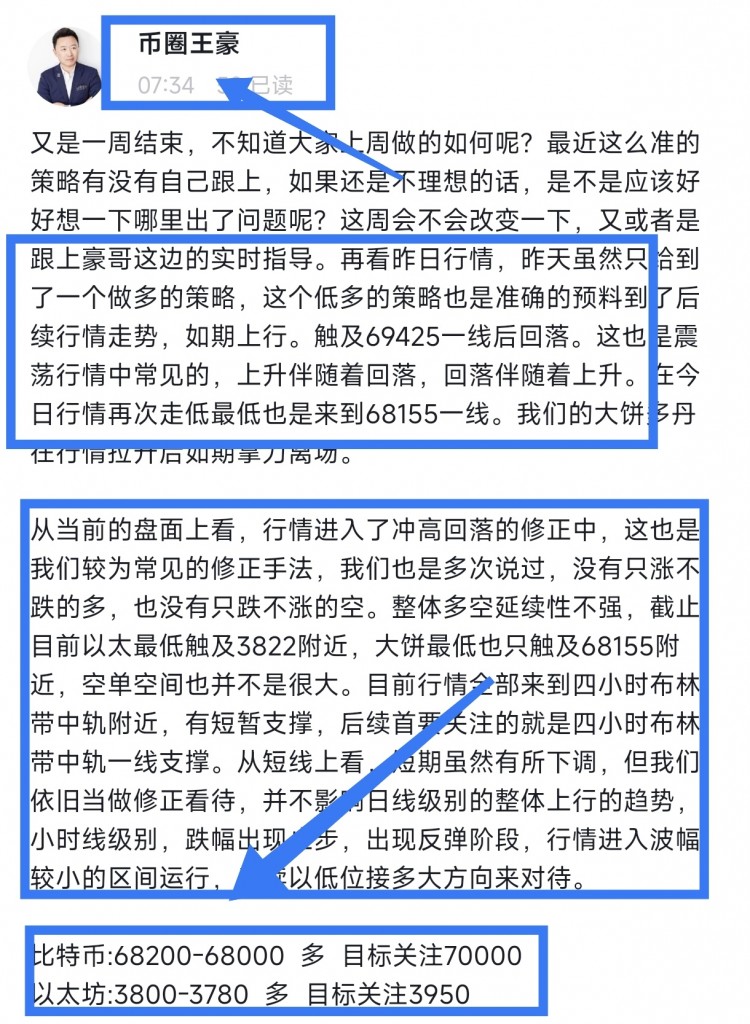 527晚间比特币以太坊操作思路看完让你少走弯路乘风破浪起飞在即