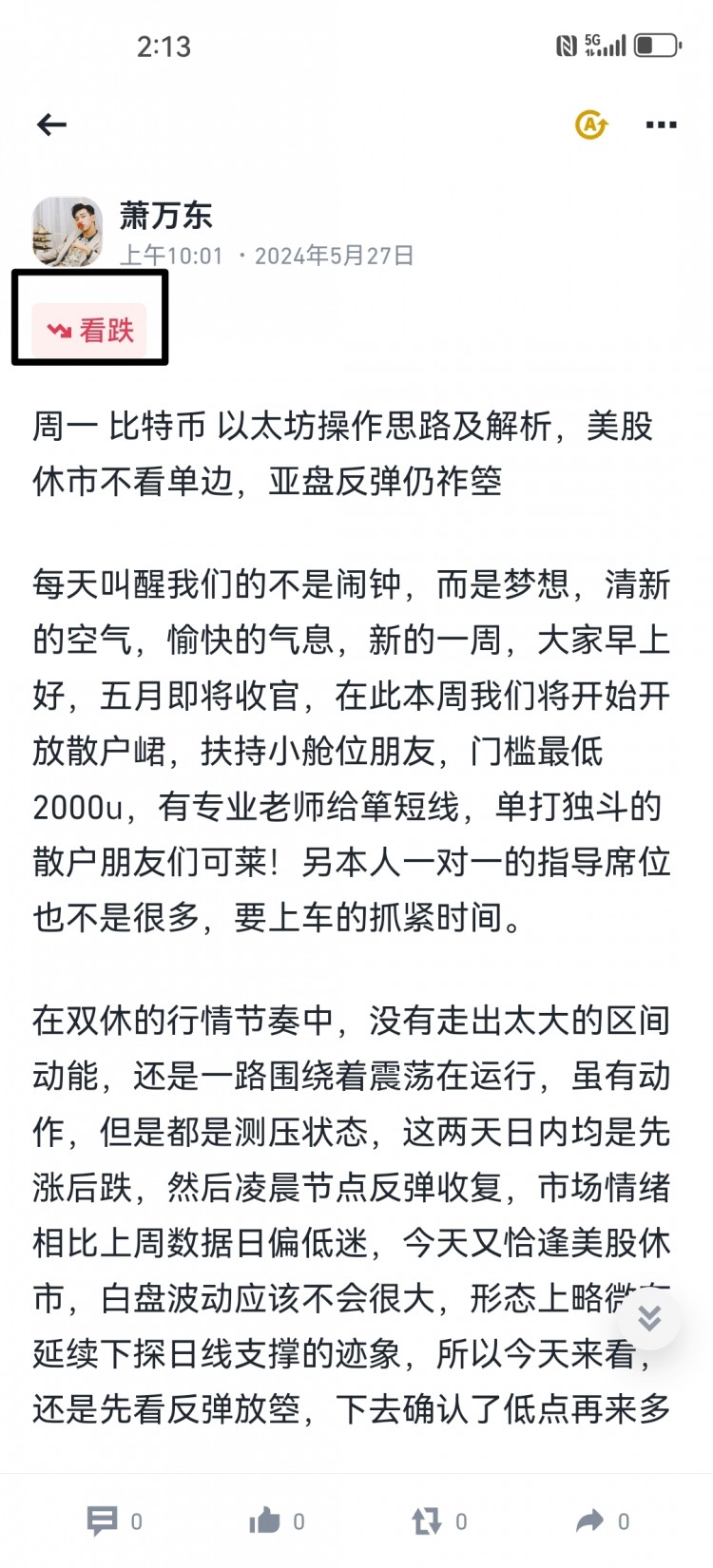 [萧万东]懂得倾听 对话将更加深入