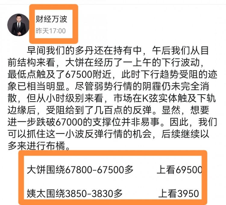 凌晨比特币操作建议分析