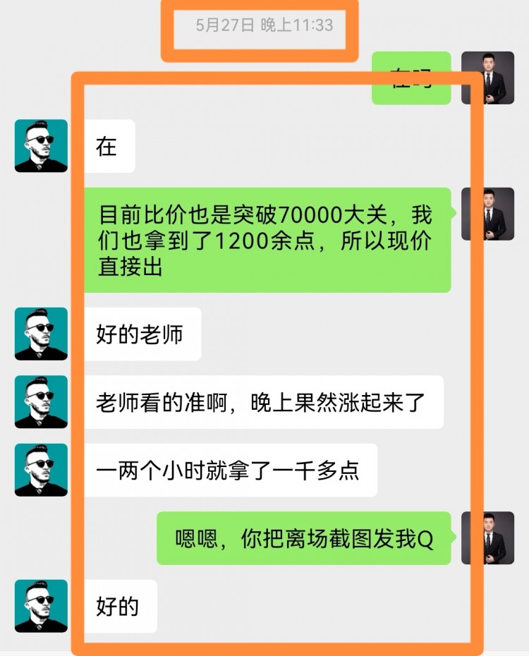 凌晨比特币操作建议分析