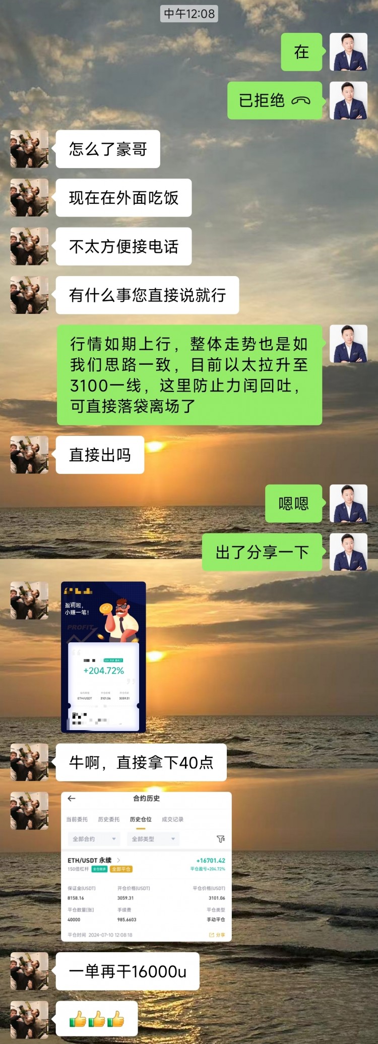 晚间比特币以太坊操作思路以及策略分析给到