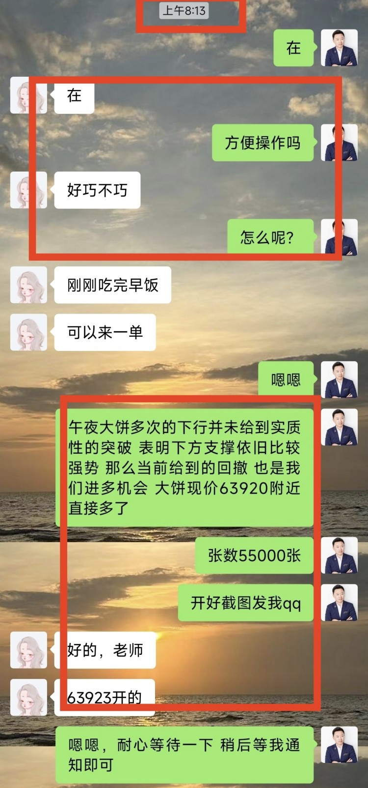 午后操作思路以及策略分析