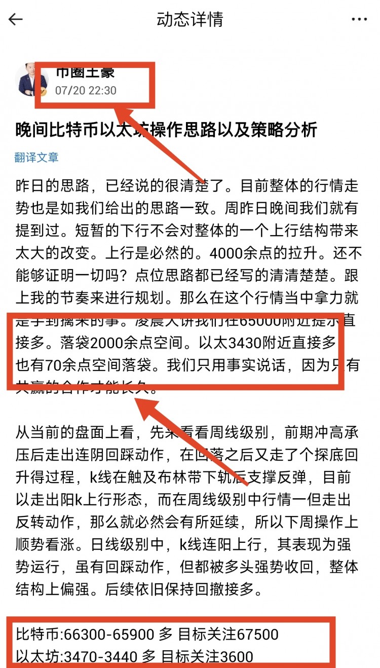 周末晚间比特币以太坊操作思路以及策略分析给到