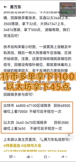 比特币多单神准狙击100胜率领跑全网