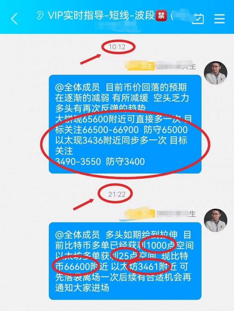 彭天生周四午间比特币以太坊操作建议