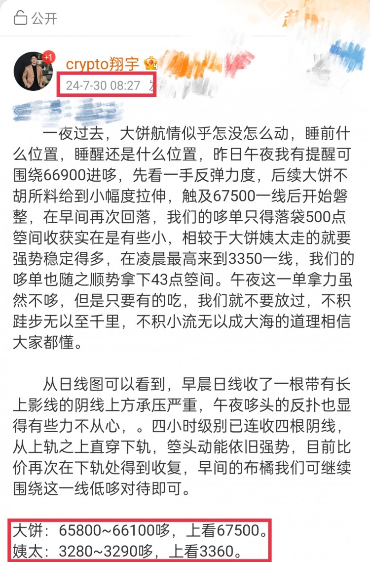 [宇神聊趋势]冬日暖阳下 喝一杯热茶