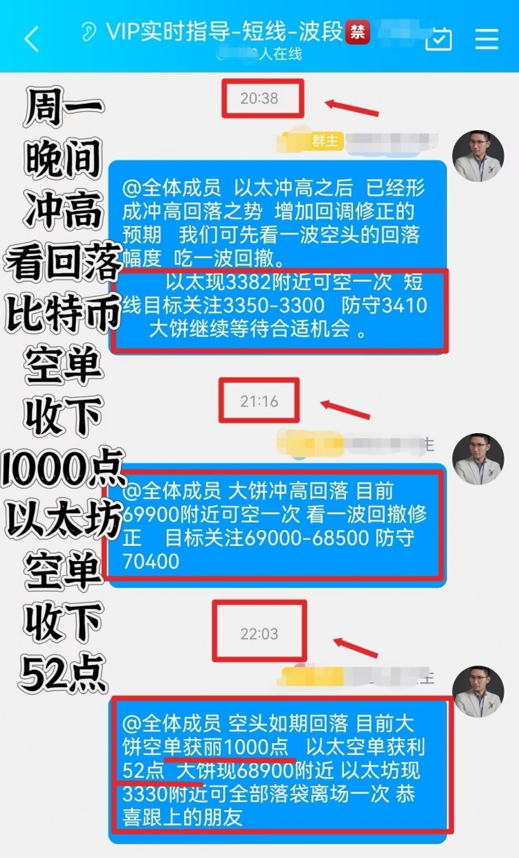 彭天生730午后及晚间比特币以太坊操作建议