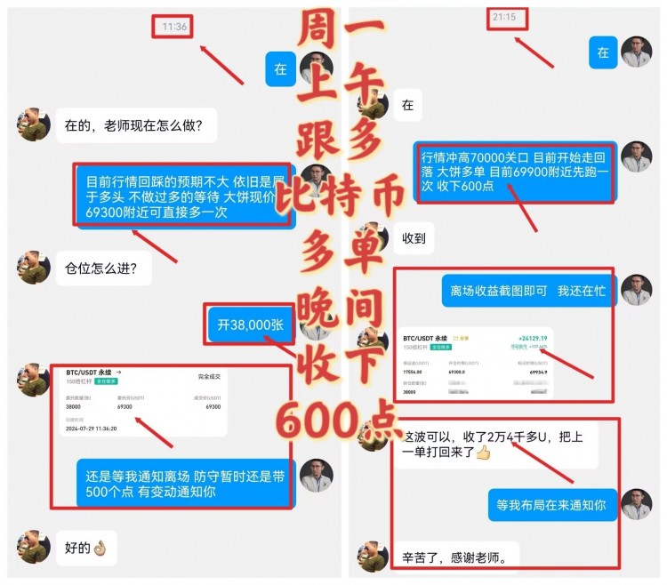 彭天生730午后及晚间比特币以太坊操作建议