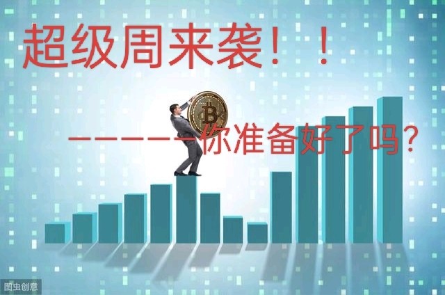 震惊加密币最新消息你准备好了吗