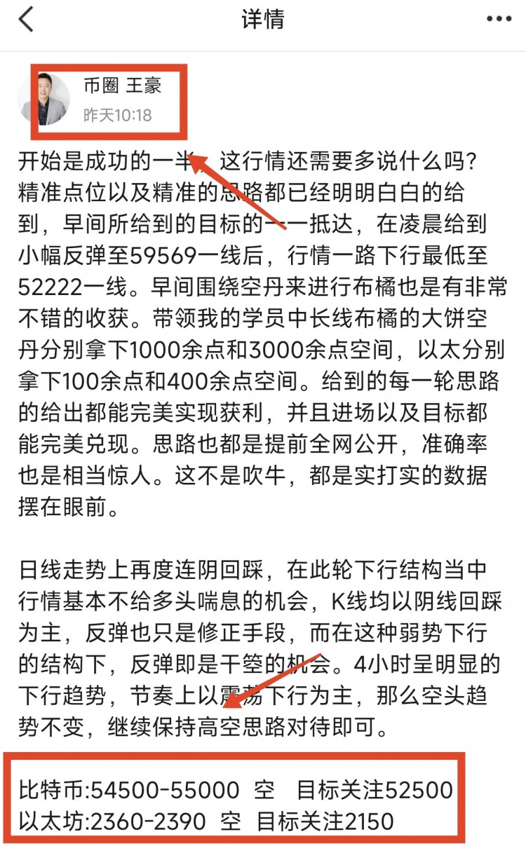 周二午间比特币以太坊操作思路以及策略分析