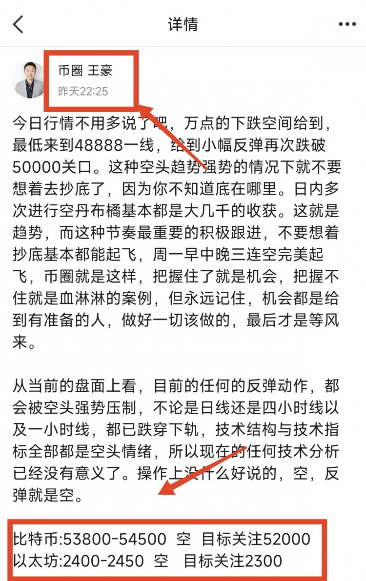 周二午间比特币以太坊操作思路以及策略分析