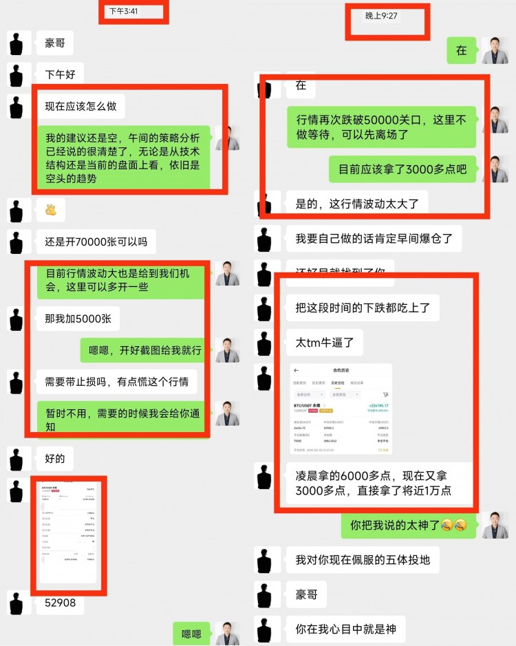 周二午间比特币以太坊操作思路以及策略分析