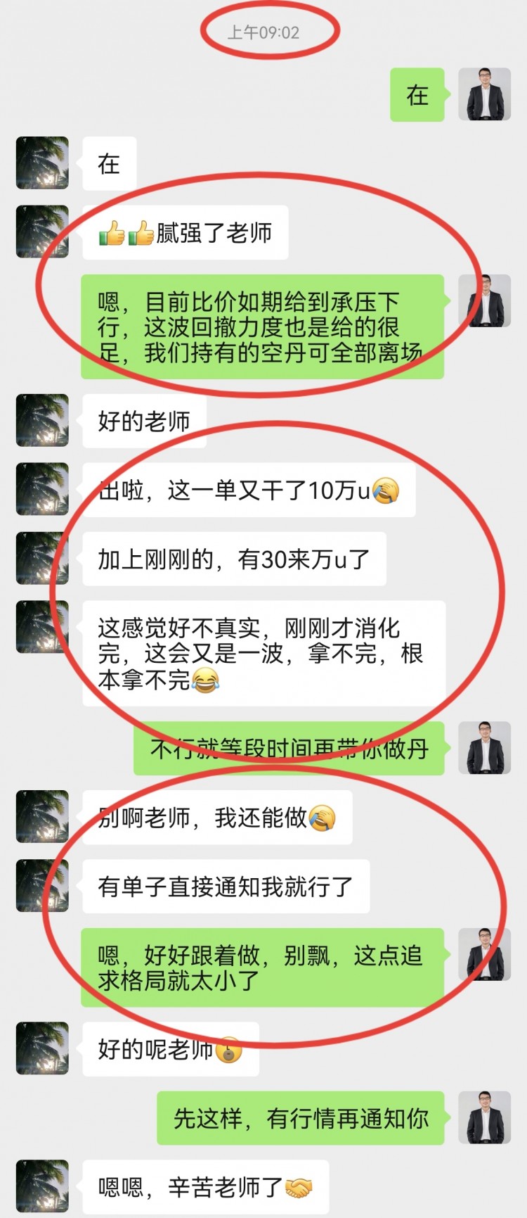 早间回撤已经拿下白间看涨思路不变